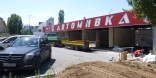 578_Септичен резервоар и резервоар за вода София 01